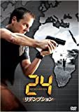 24 -TWENTY FOUR- ���f���v�V���� [DVD]